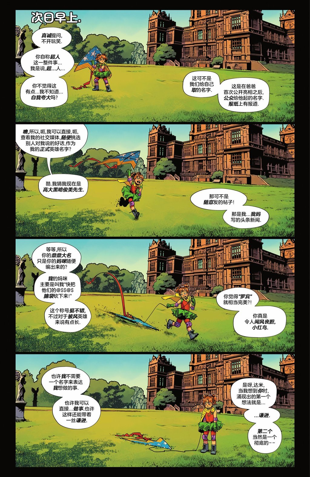 三位一体：世界最佳搭档