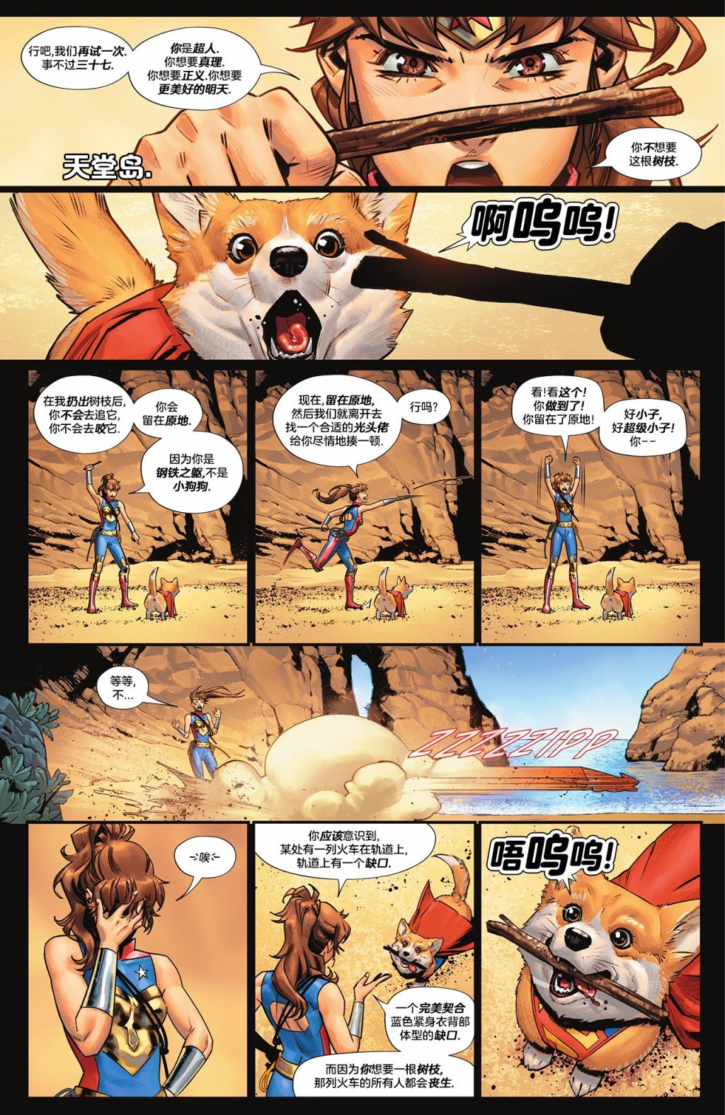 三位一体：世界最佳搭档