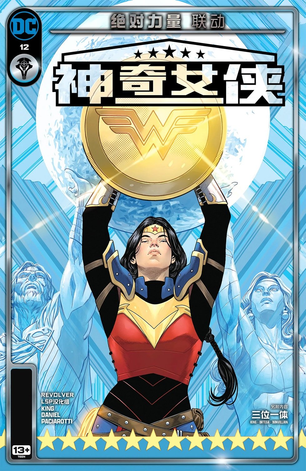 第12卷