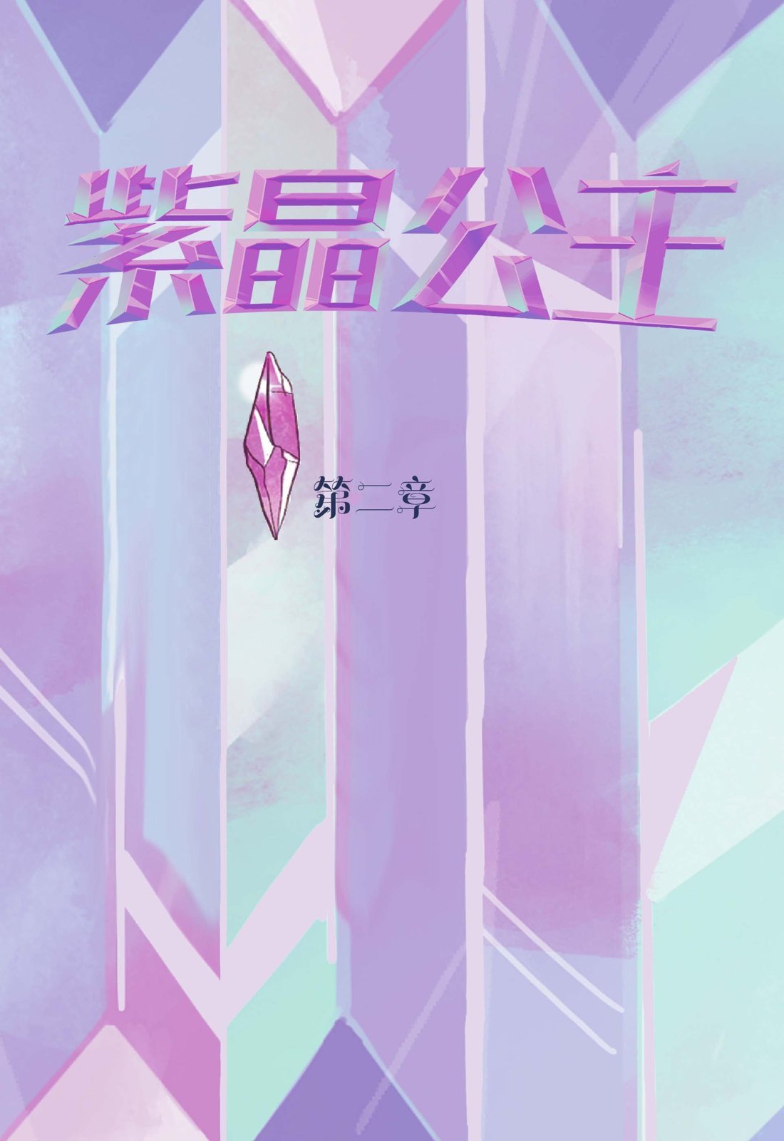 第02卷