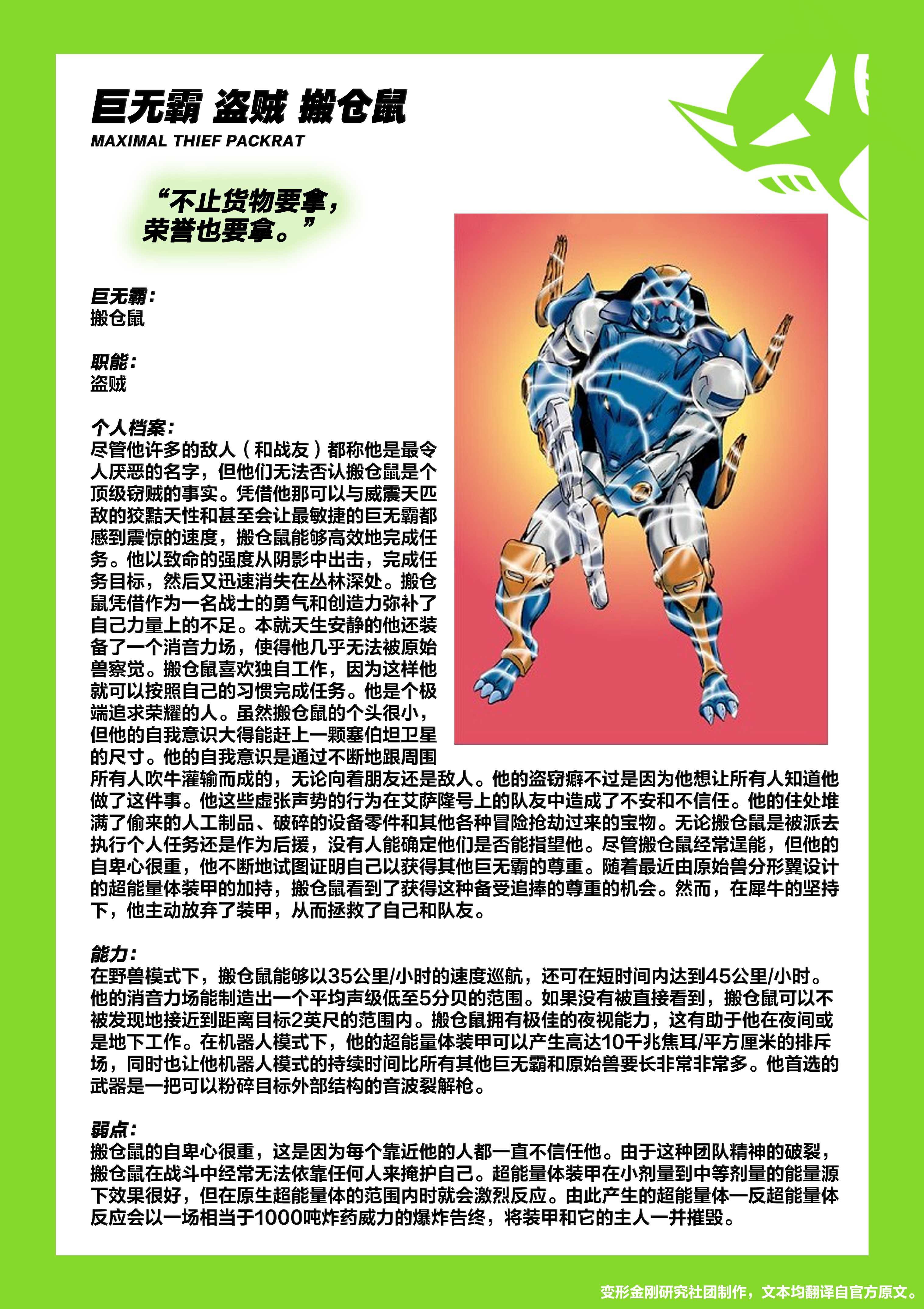 1997 人物卡