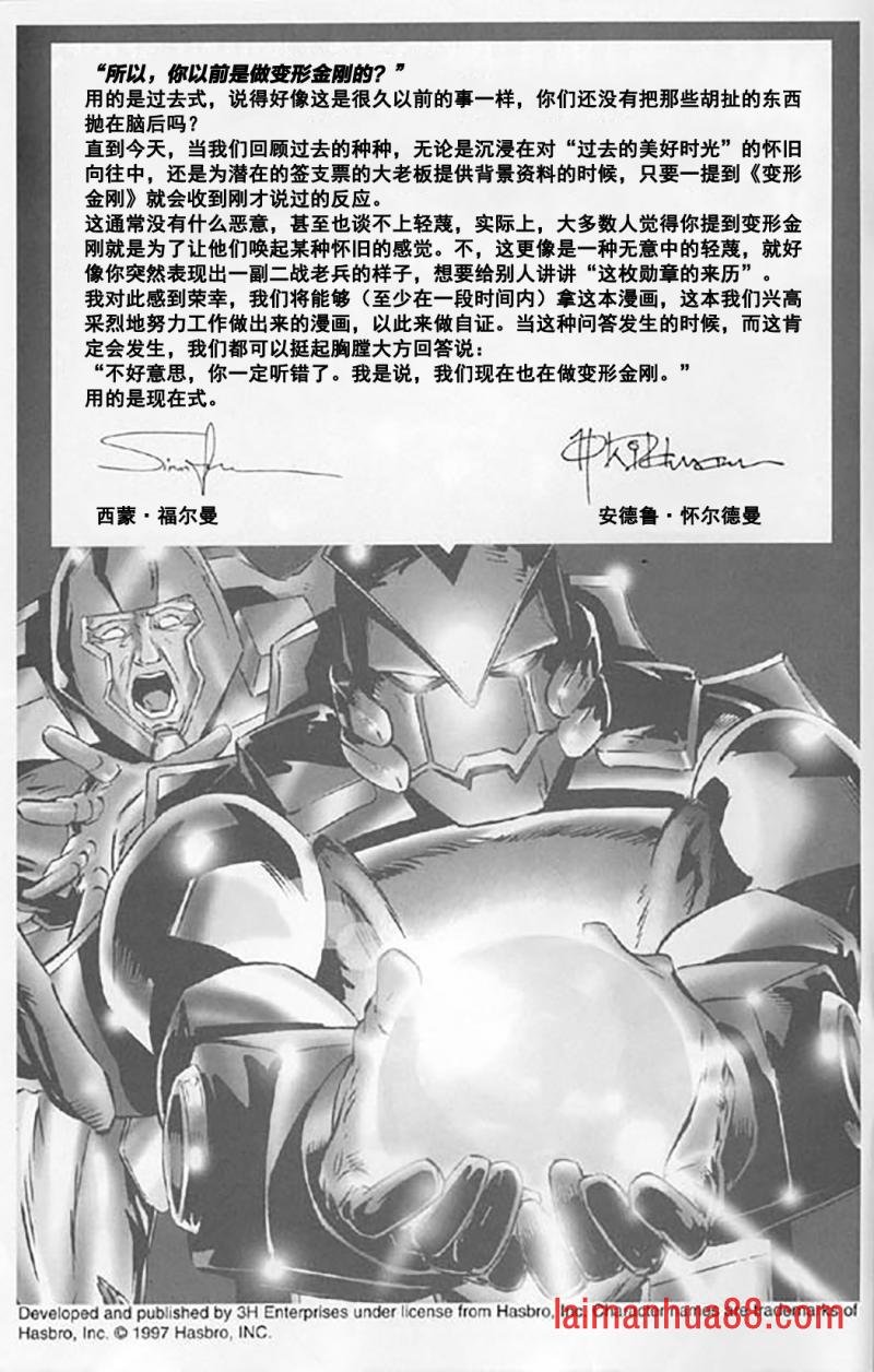 1997 临界质量：原爆点