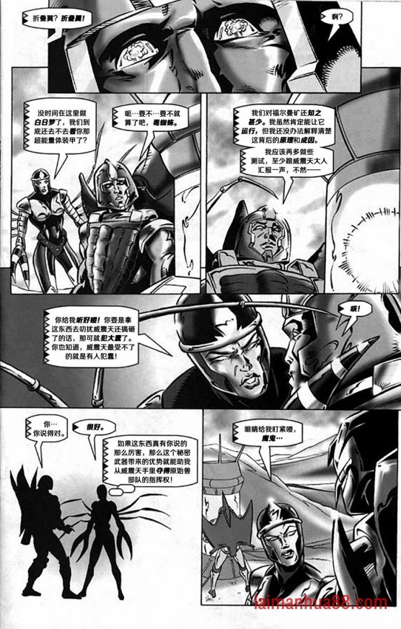 1997 临界质量：原爆点