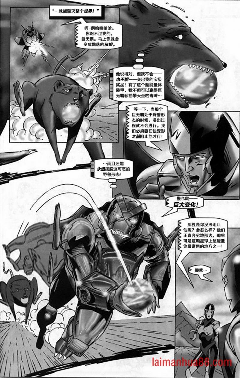 1997 临界质量：原爆点