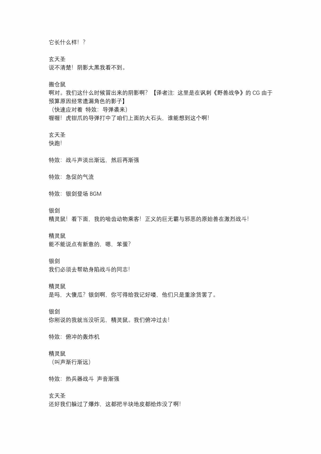 进军欧米伽点：访客