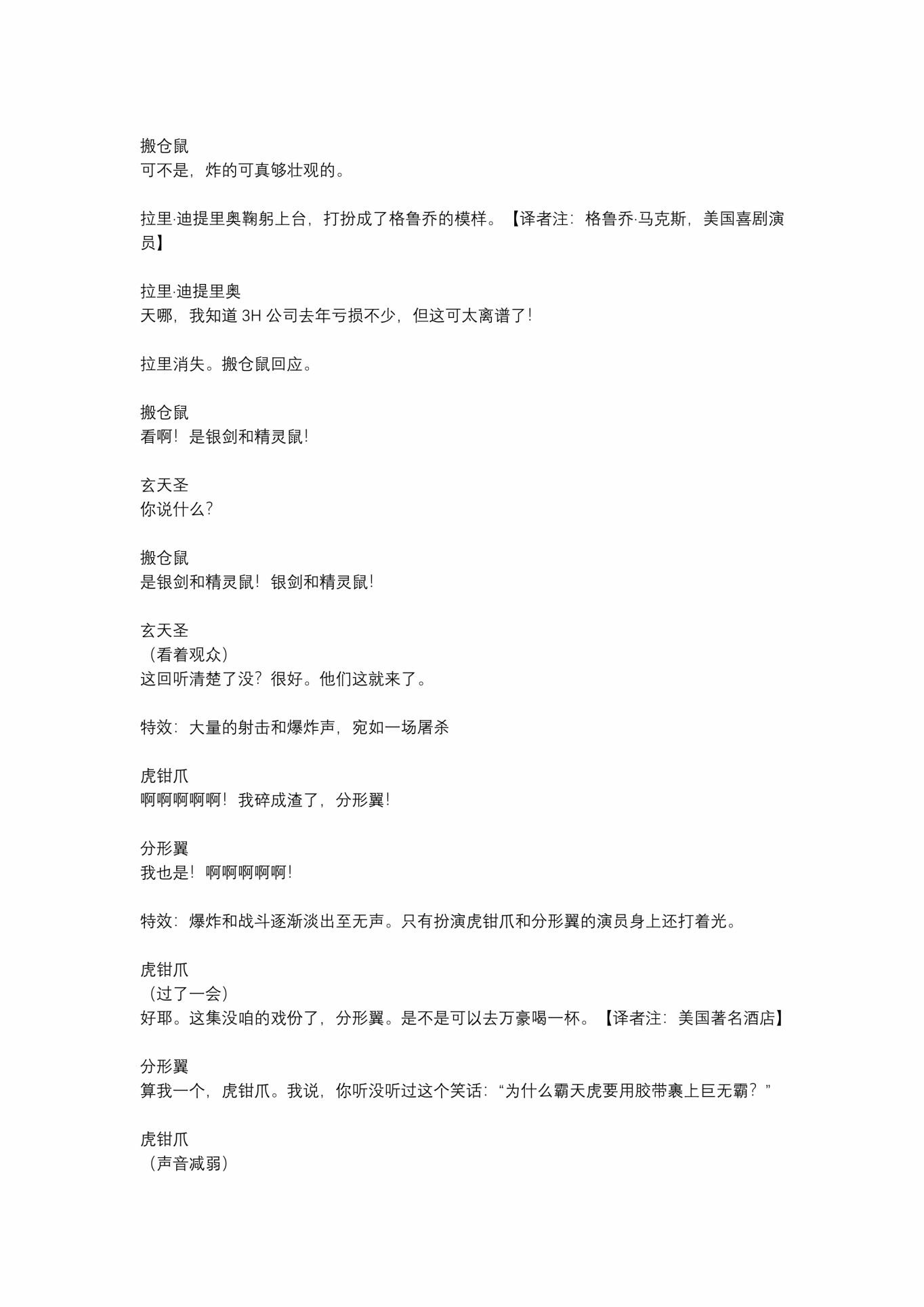 进军欧米伽点：访客