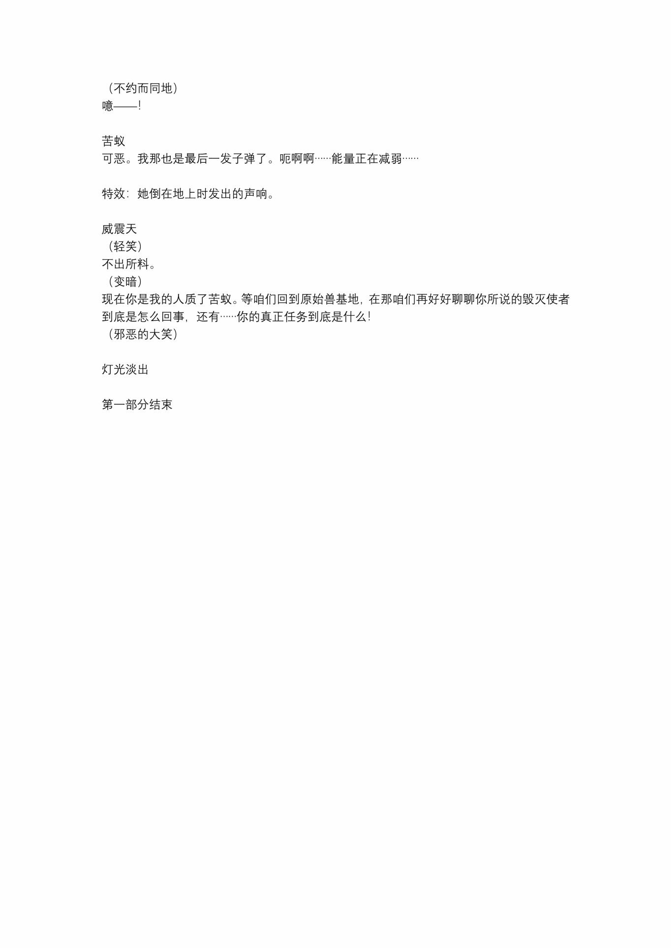 进军欧米伽点：访客