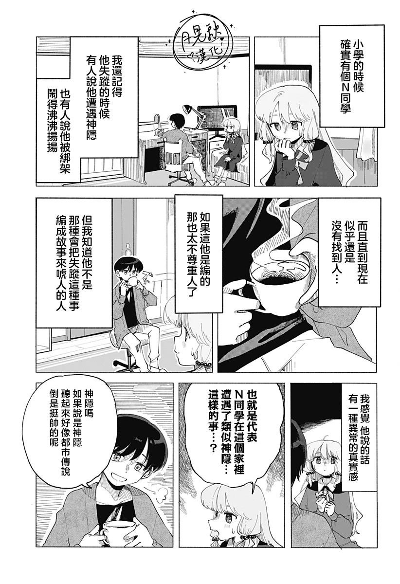 短篇