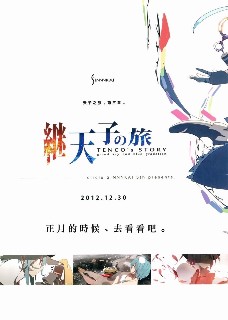 冬季号