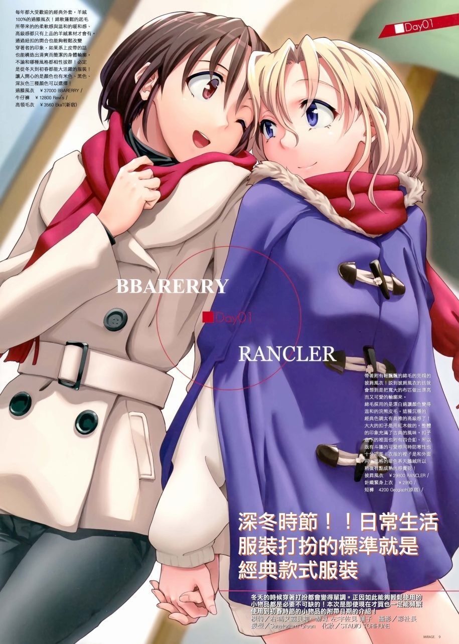 冬季号