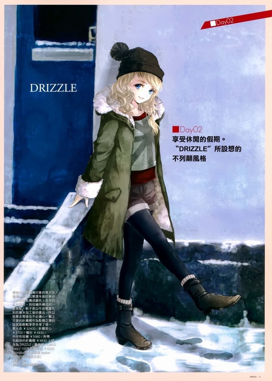 冬季号