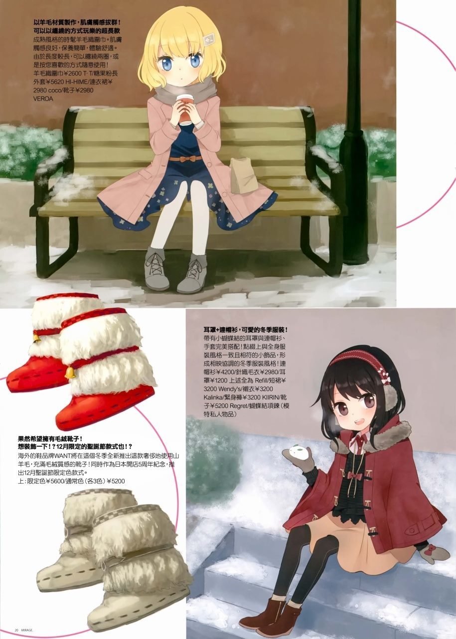 冬季号