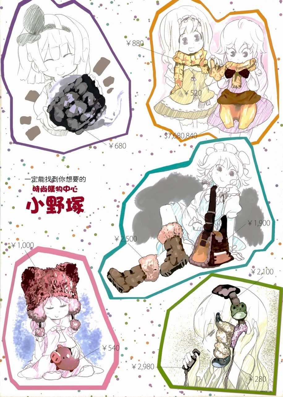 冬季号