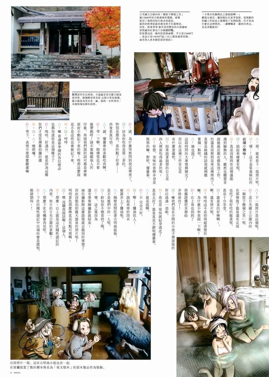 冬季号