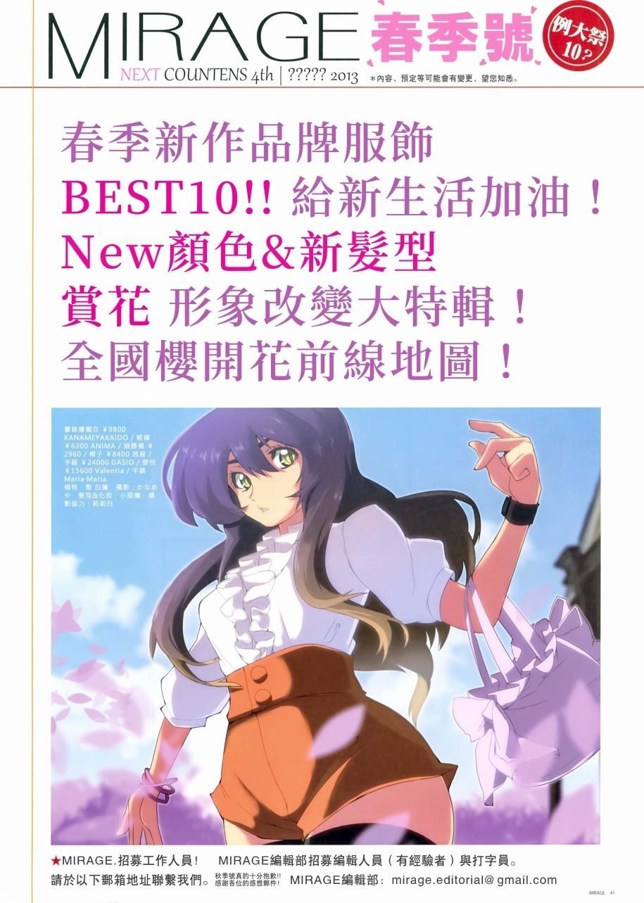 冬季号