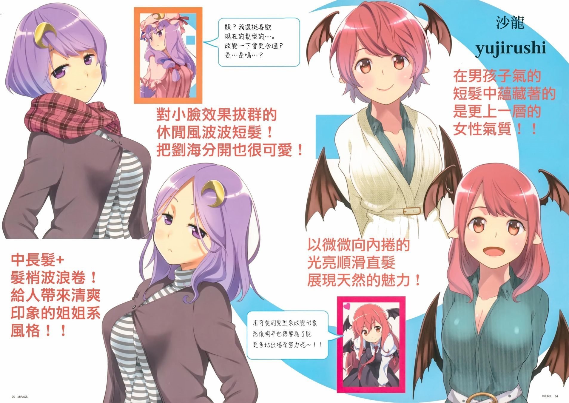 冬季号附刊