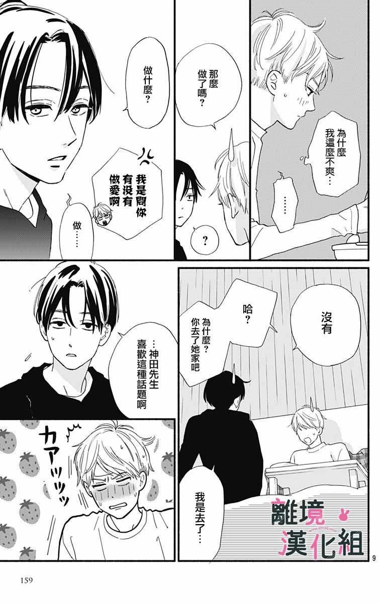 第10话