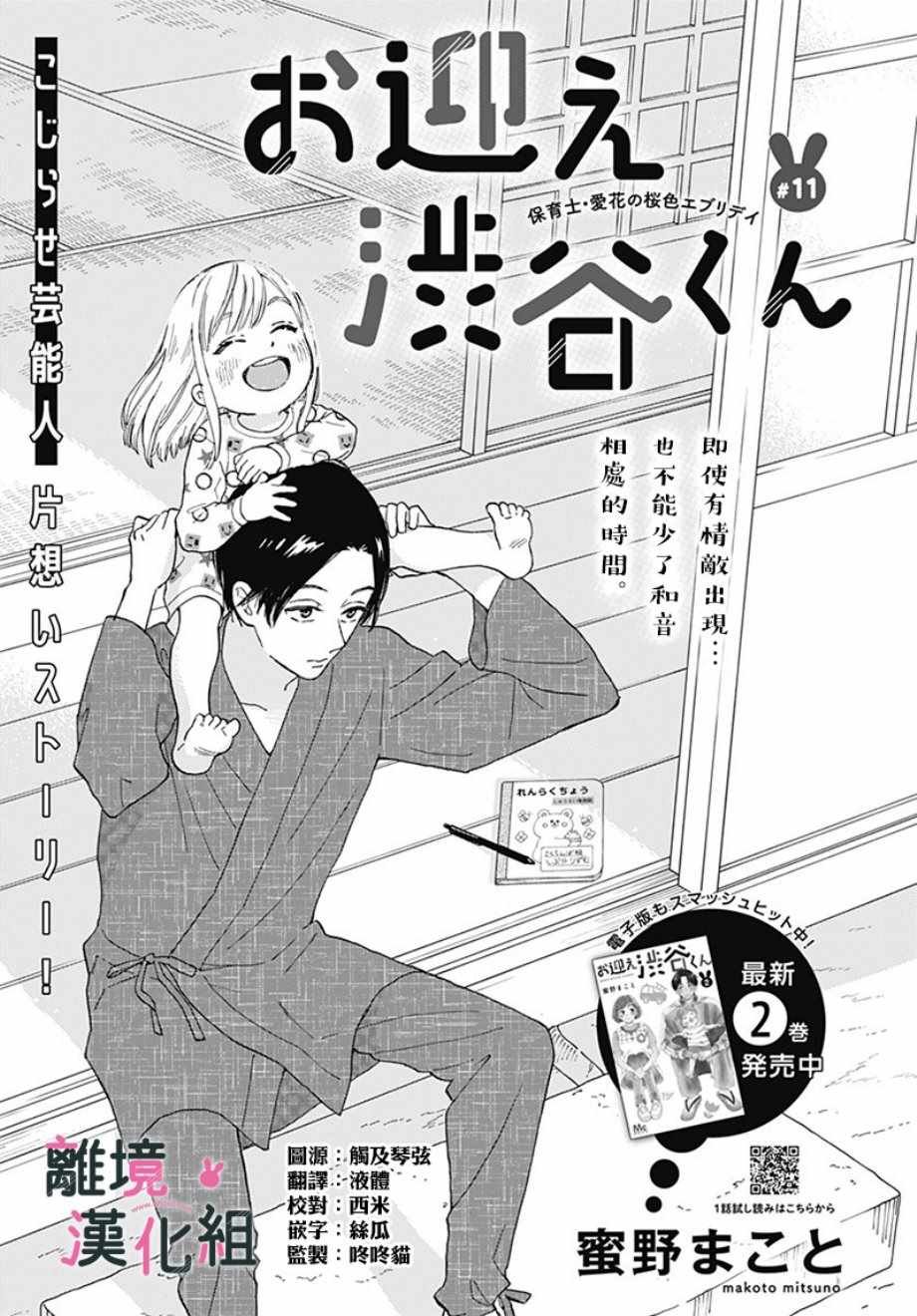 第11话
