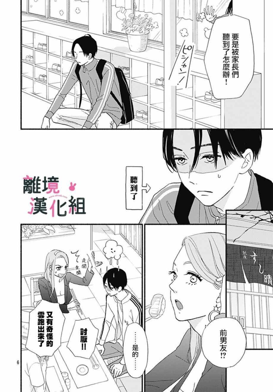 第11话