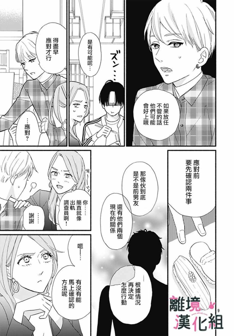 第11话