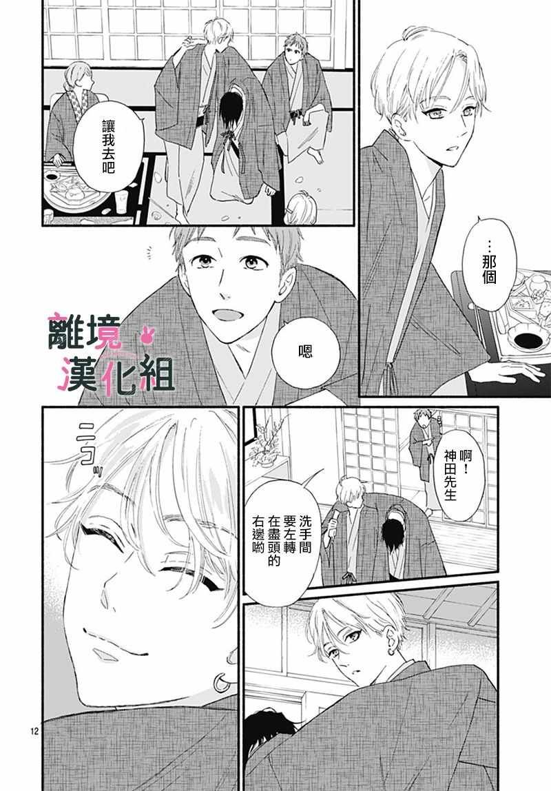 第12话