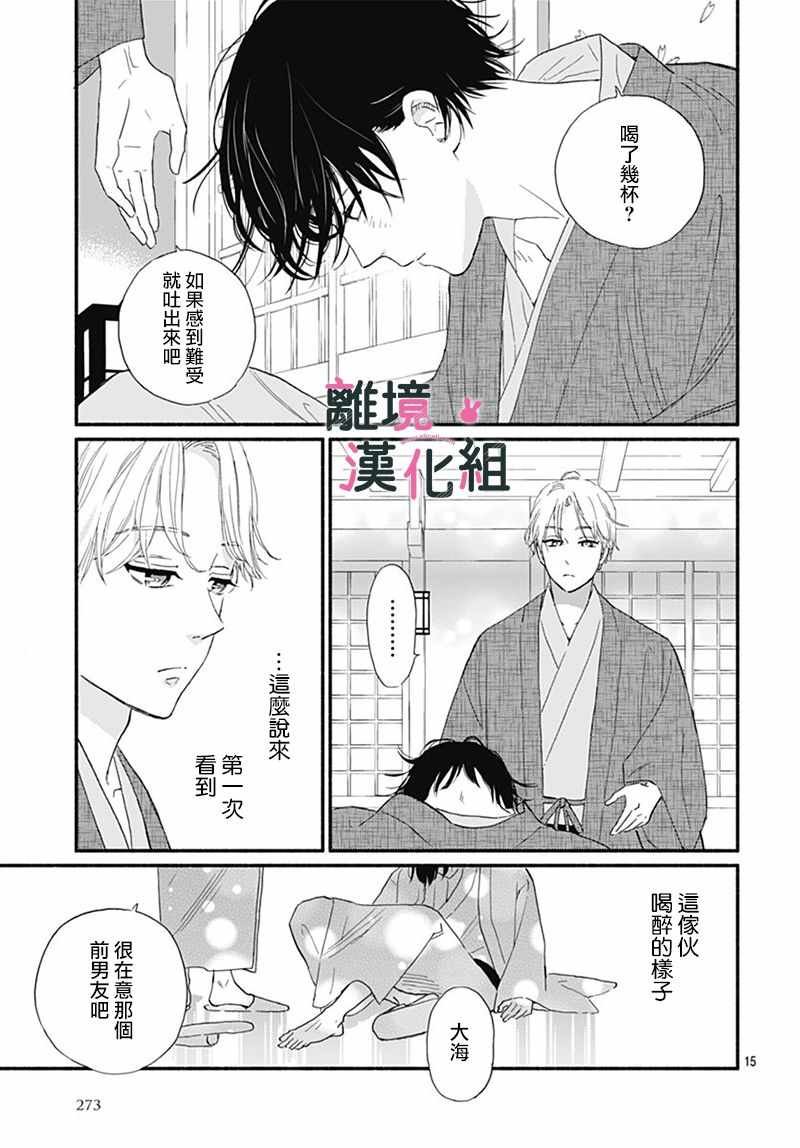 第12话