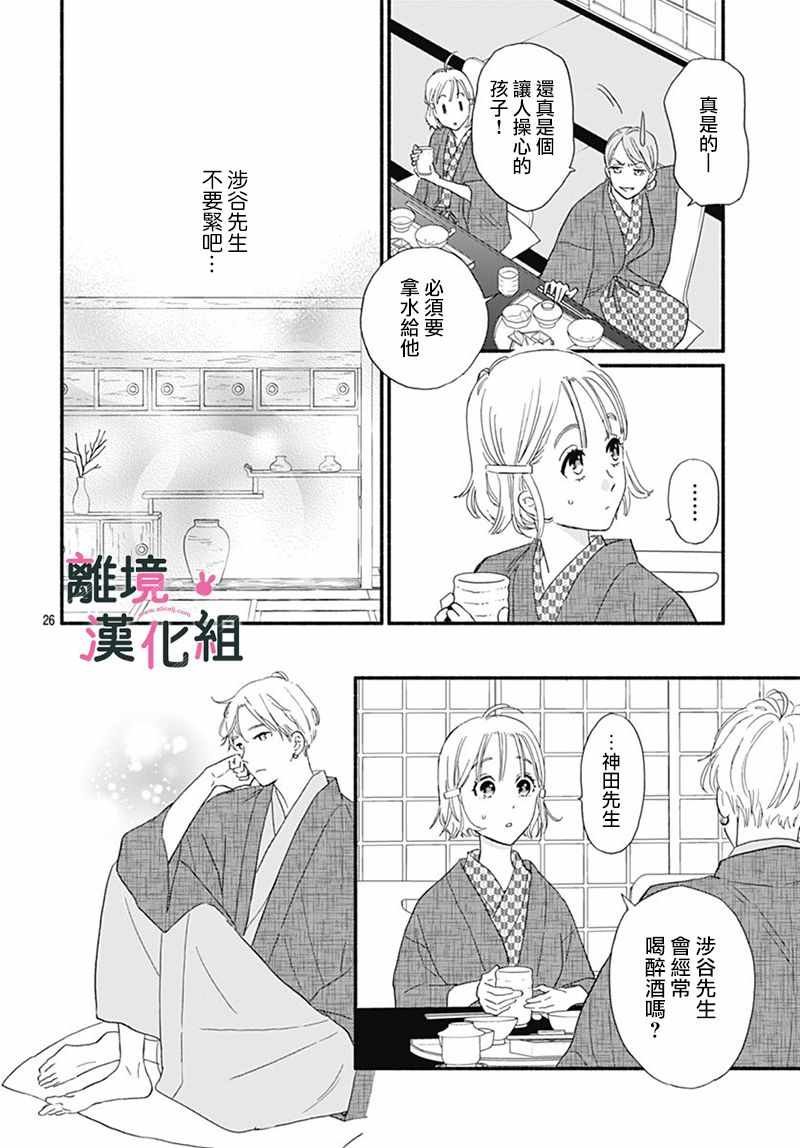 第12话