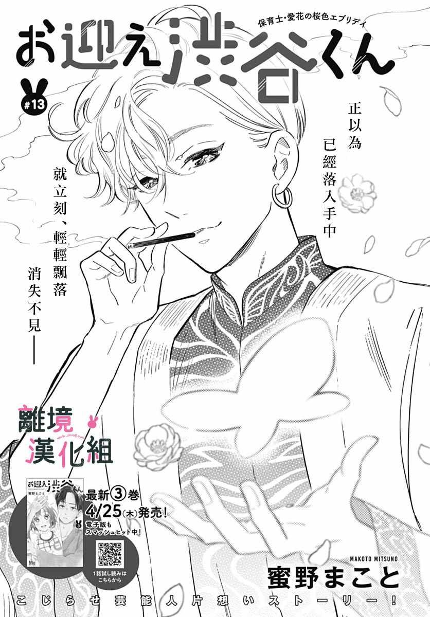 第13话