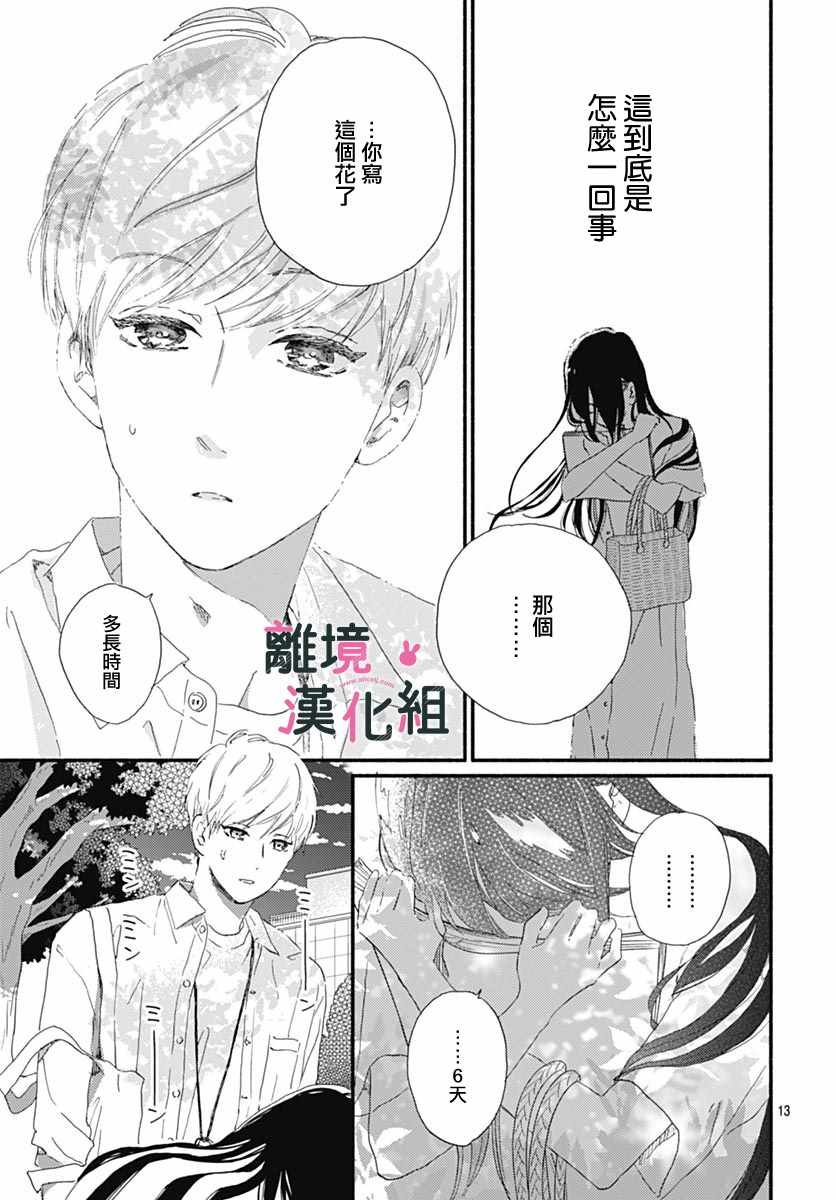 第13话