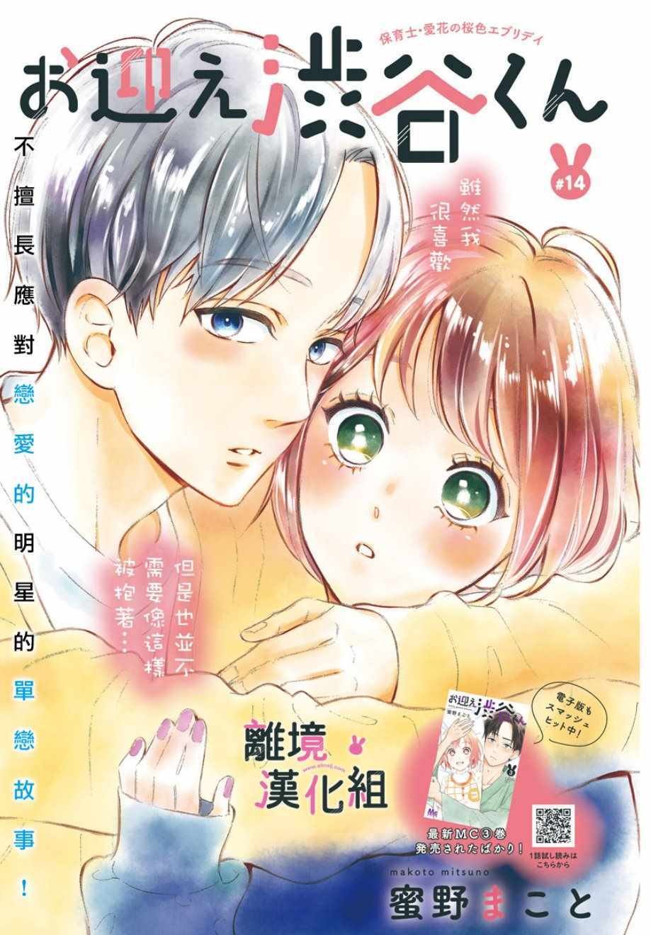 第14话