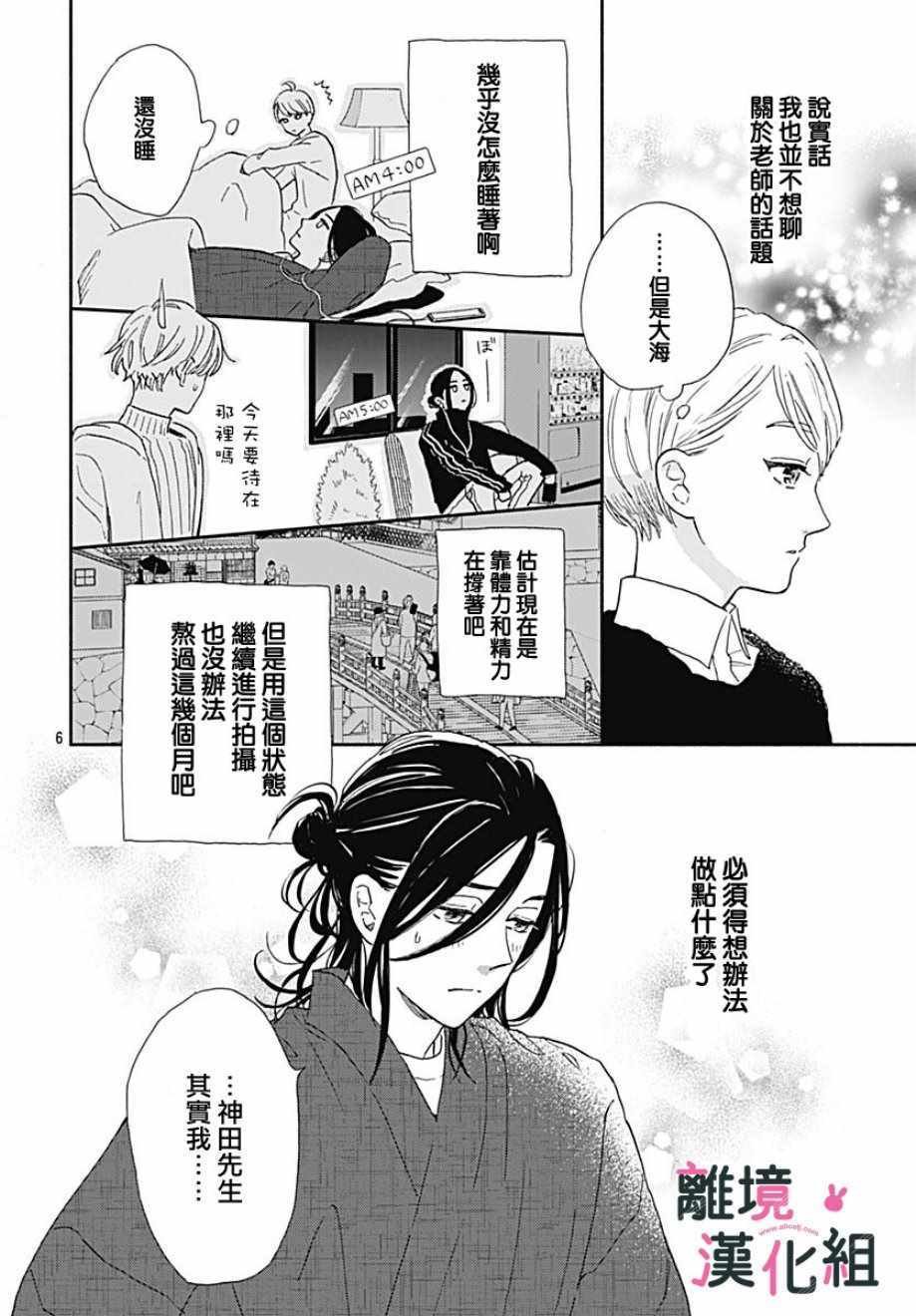 第14话