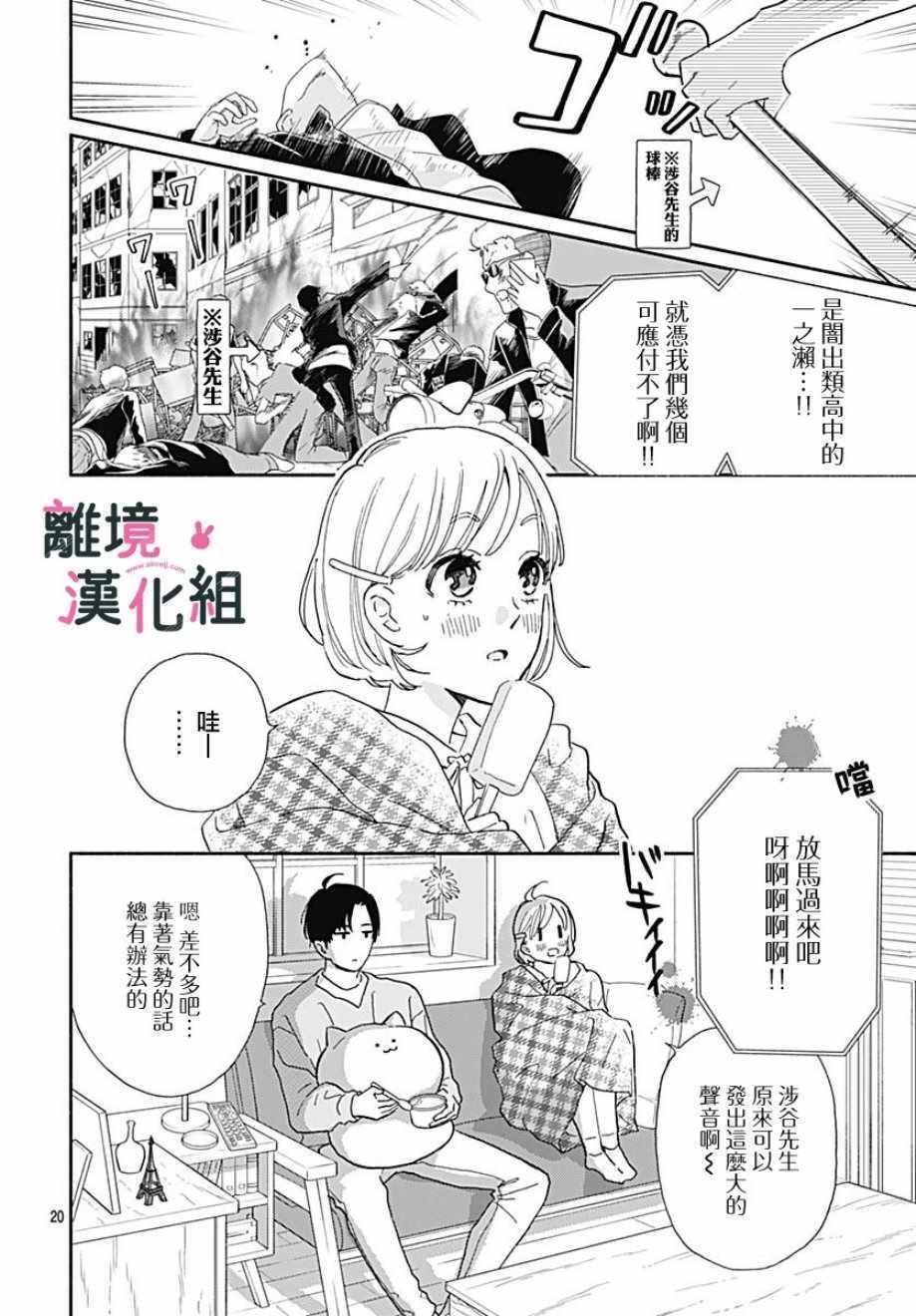 第14话