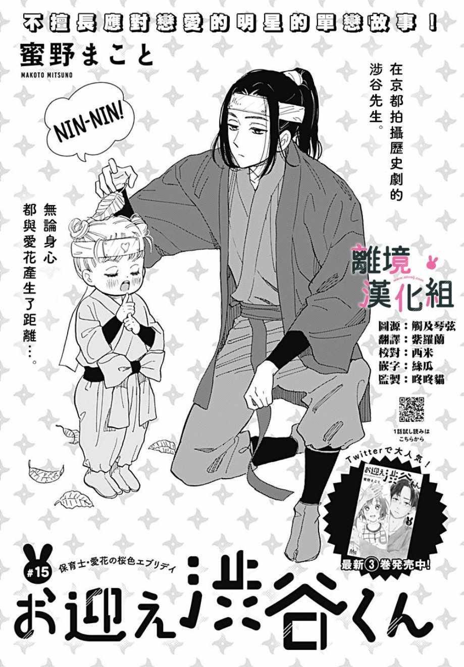 第15话