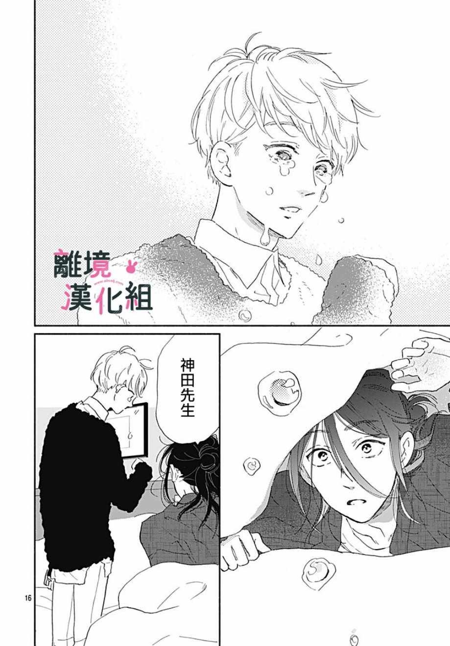 第15话