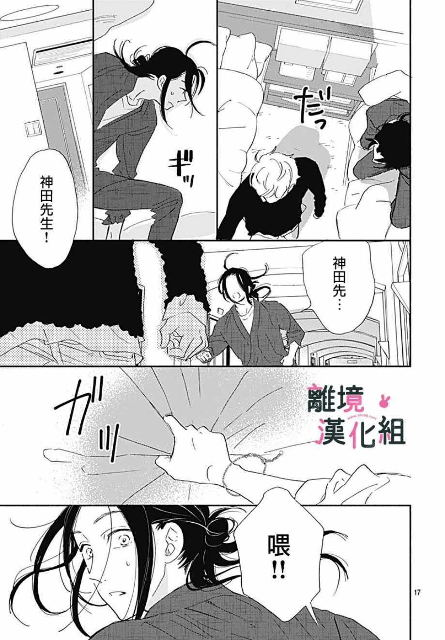 第15话