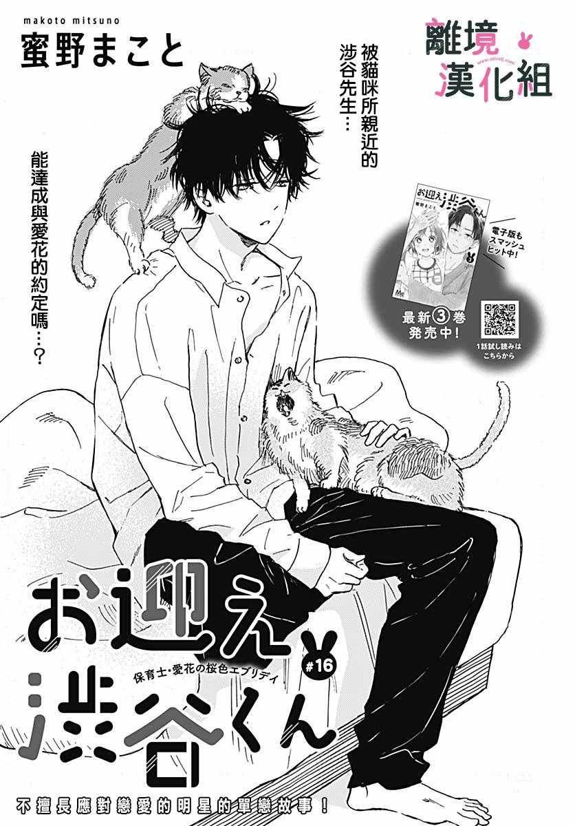 第16话