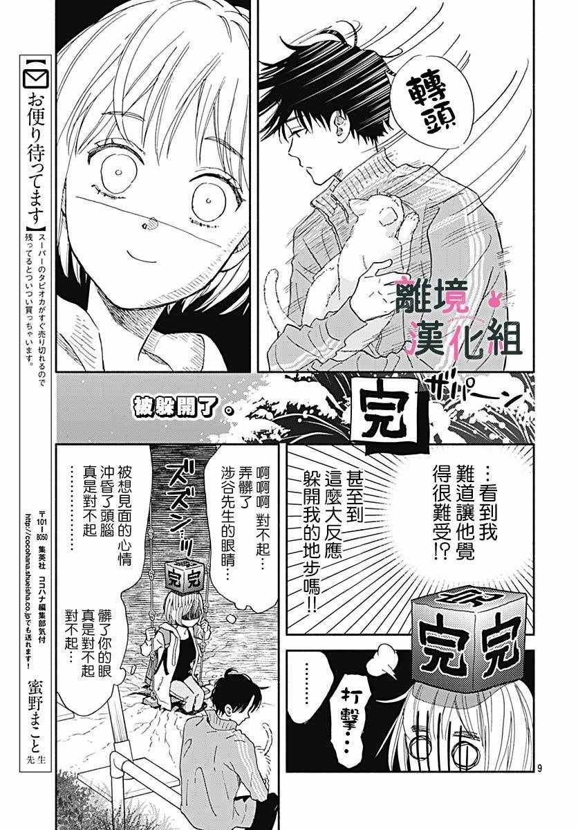 第16话