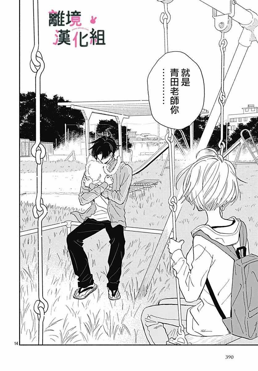第16话