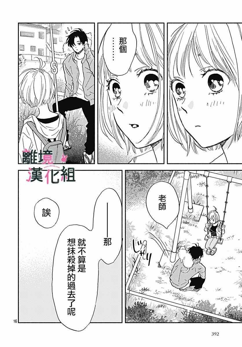 第16话