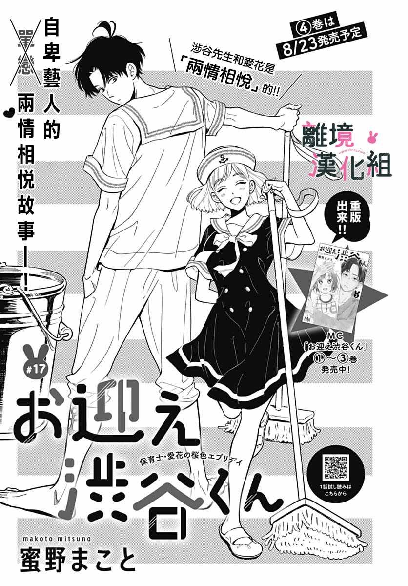 第17话