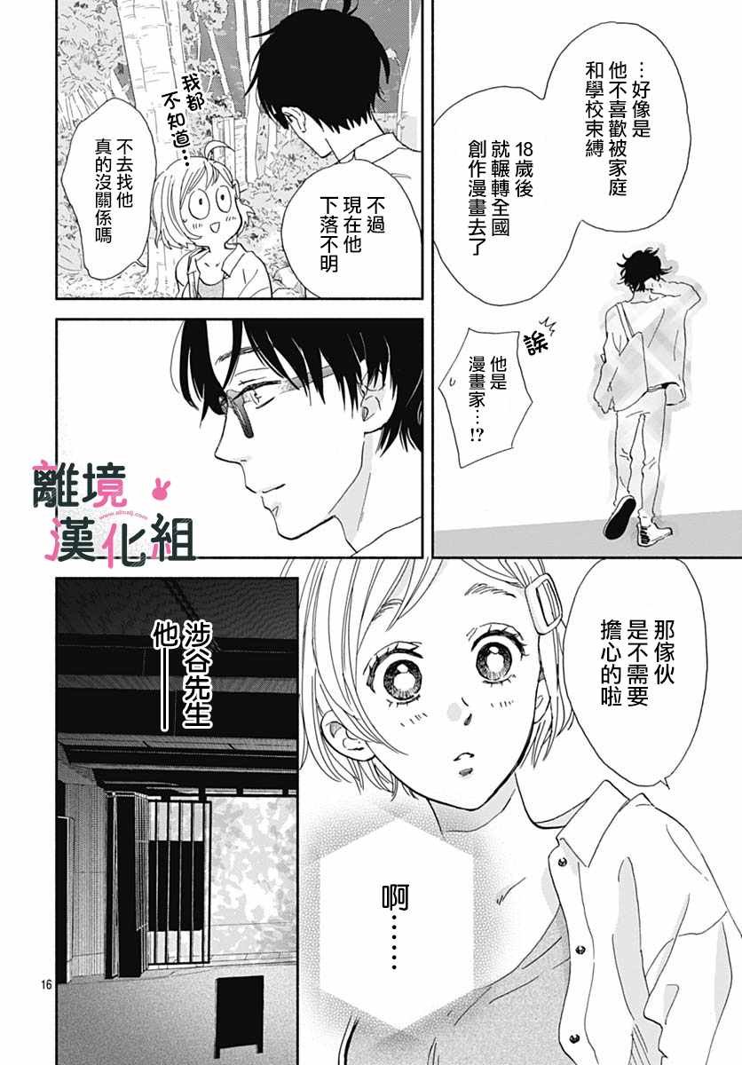 第17话