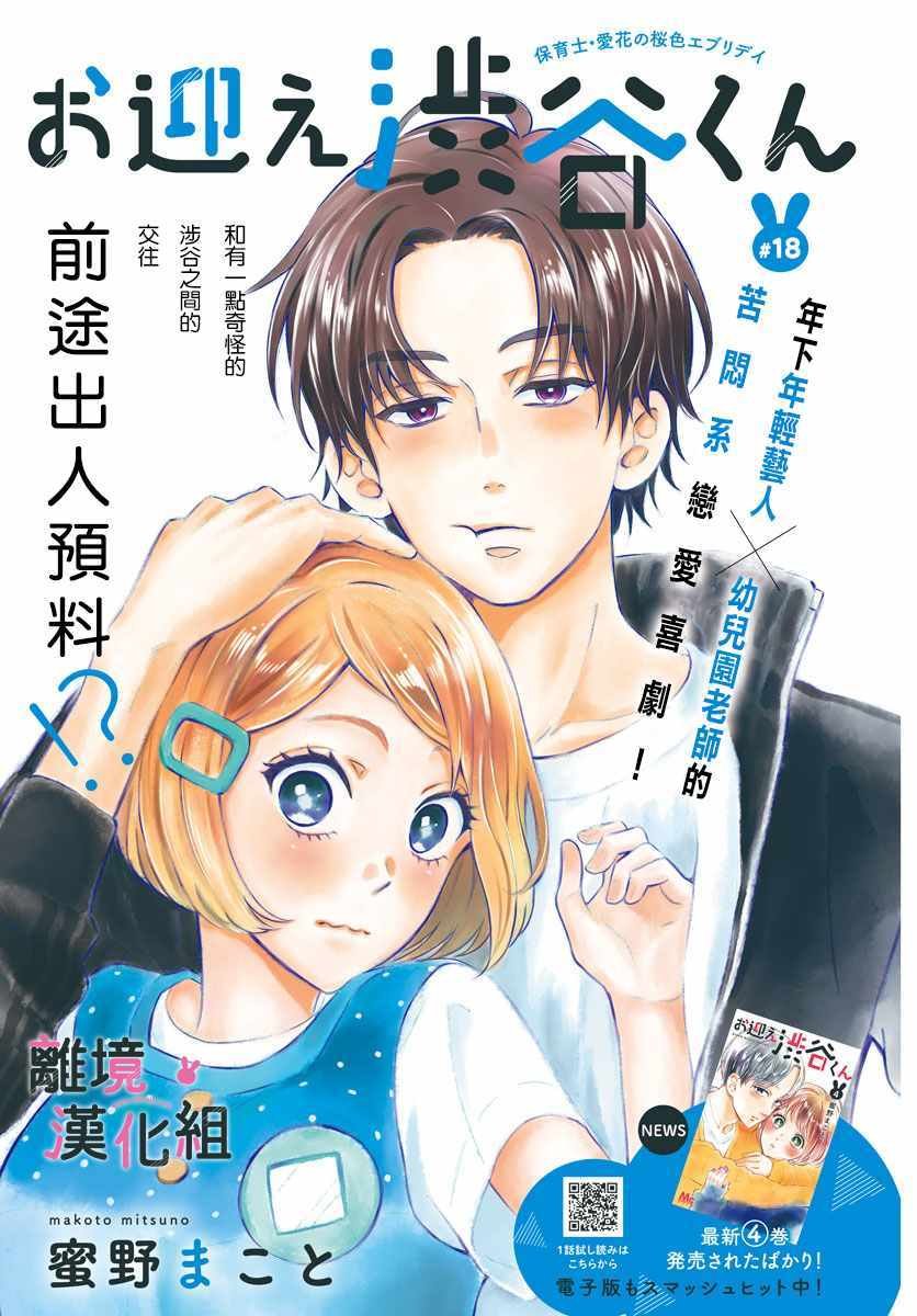 第18话