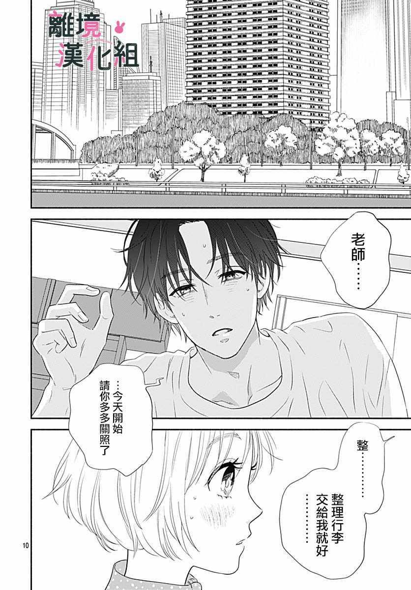 第18话