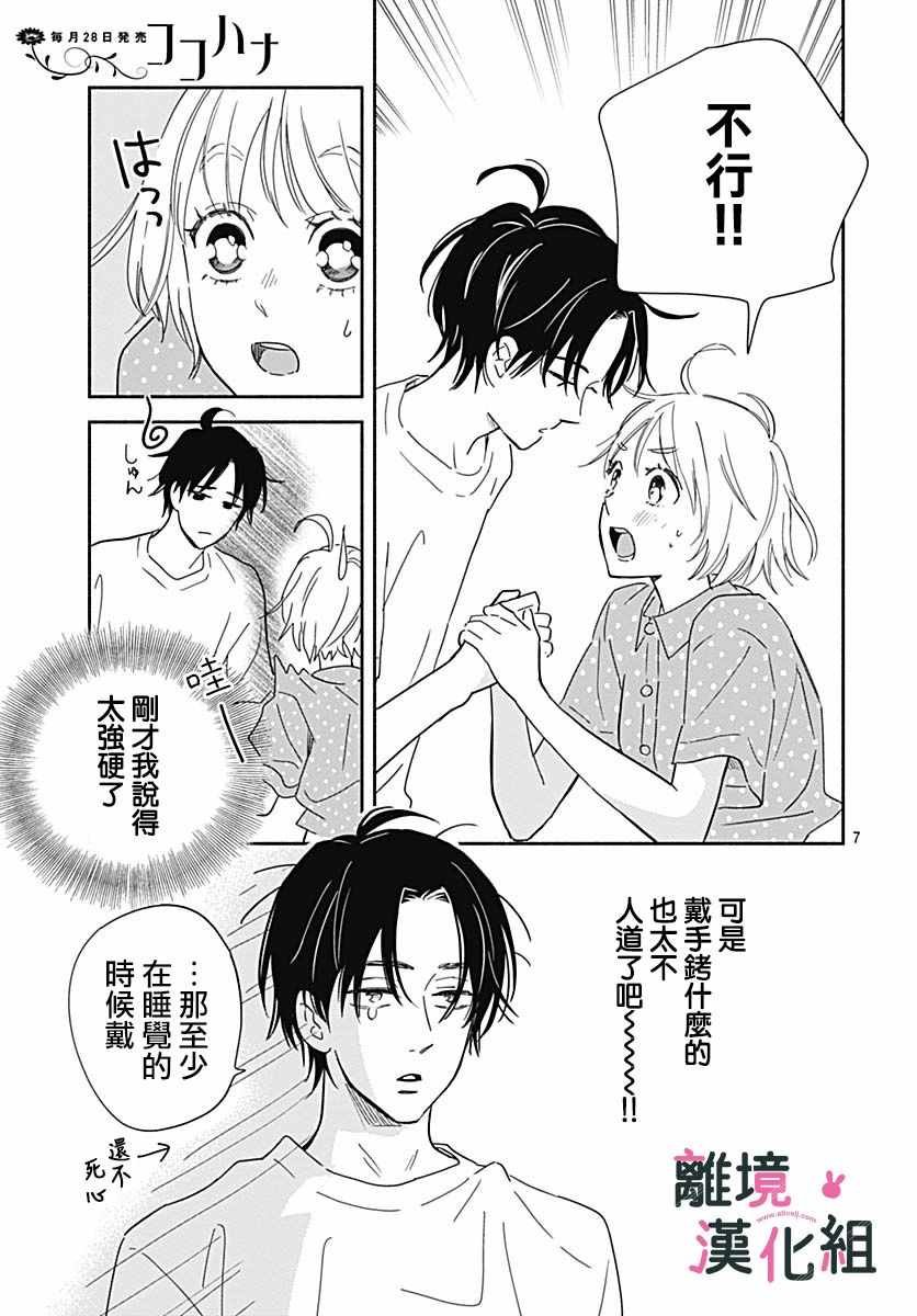 第19话