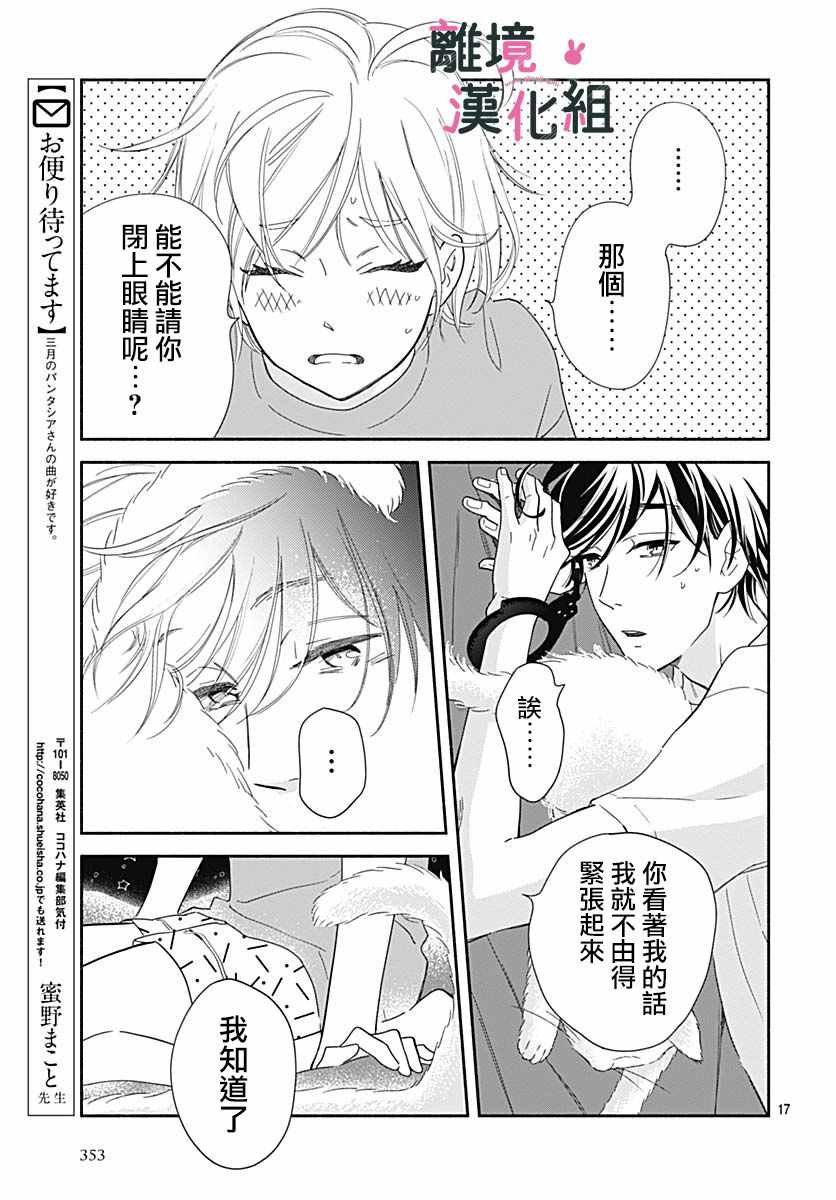 第19话