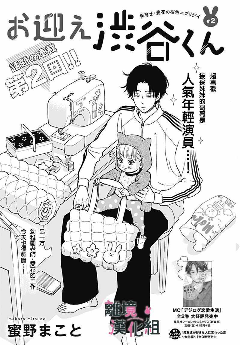 第2话