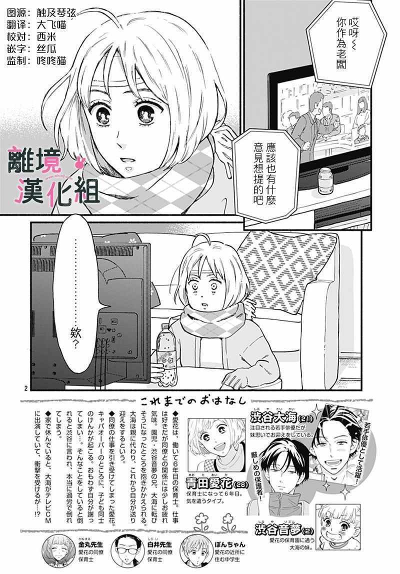 第2话