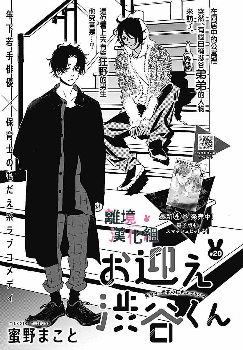 第20话