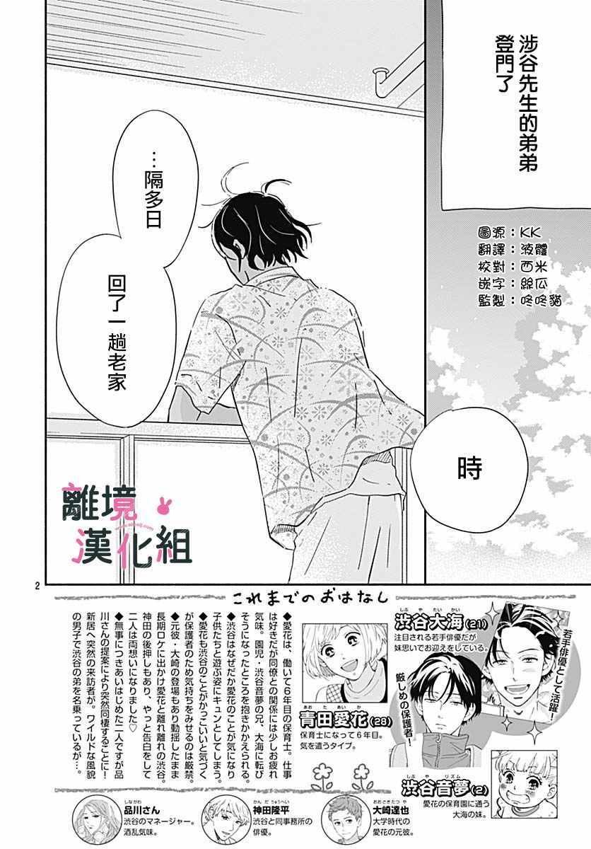第20话