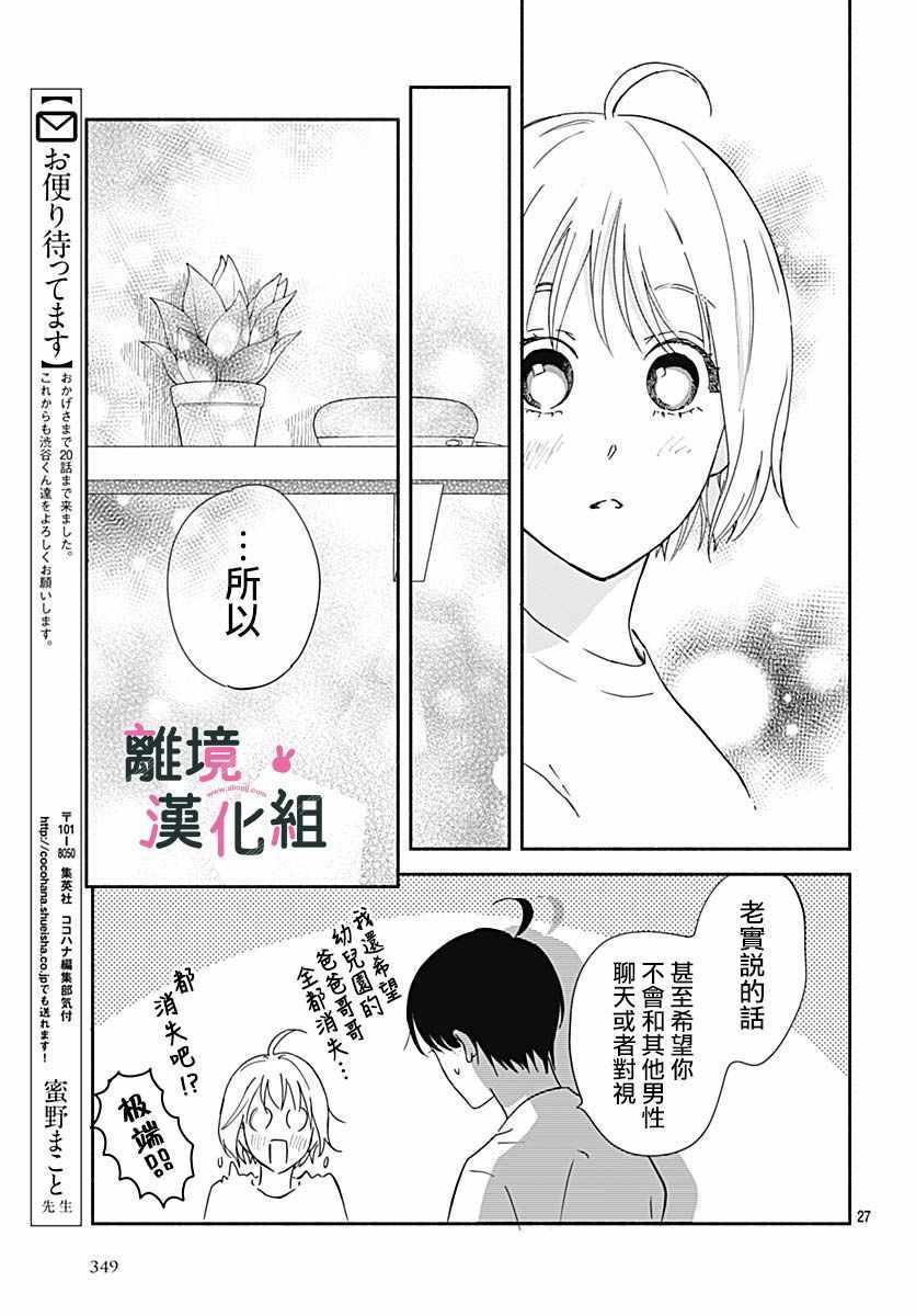 第20话